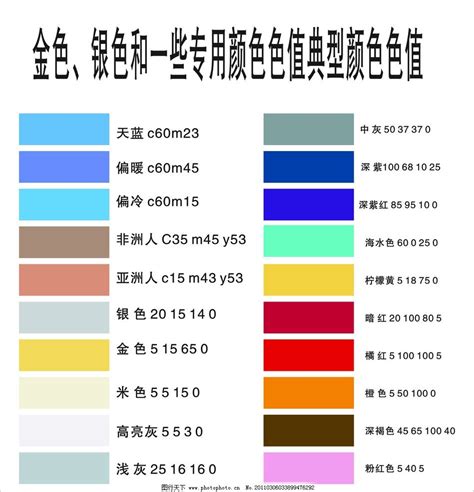 銀色是什麼顏色